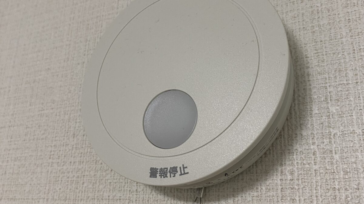 家庭用火災報知器設置